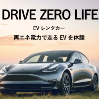 EVレンタカー DZ-LIFE リリース！実質再エネ100%電力で走る電気自動車を体験 【大阪・泉佐野市】